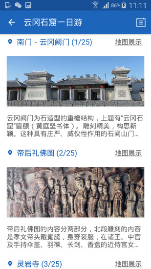 云冈石窟导游