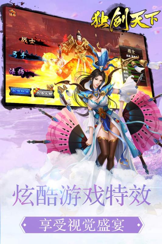 独剑天下九游版