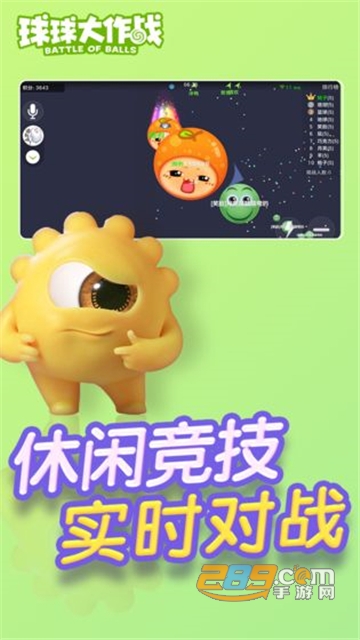 球球大作战2021官方正版v1.0.2