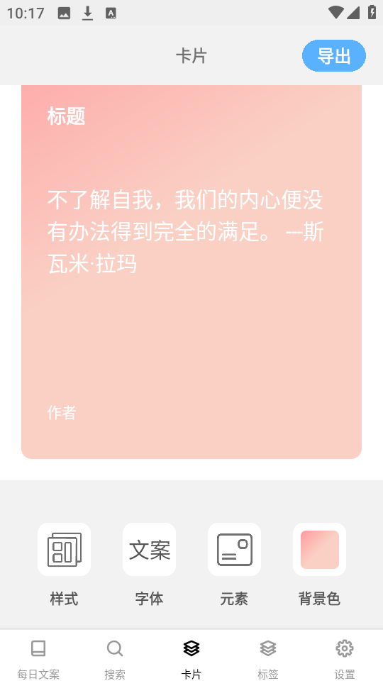 文案语录大全