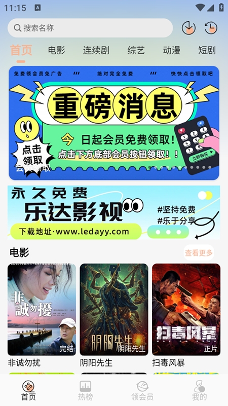 乐达影视app