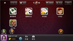 傲人尖子顶棋牌  v2.1.5