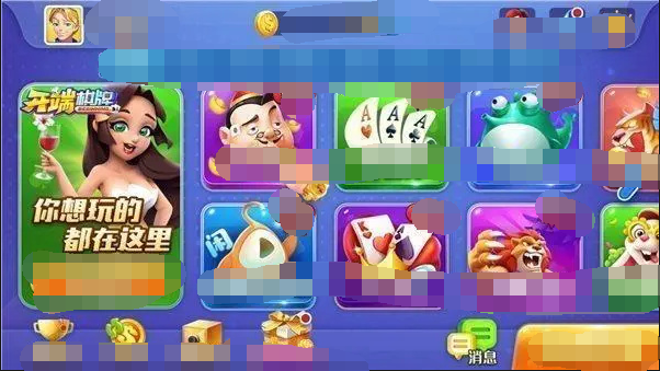 开端棋牌老版本安卓版