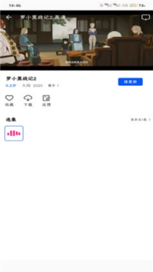 永恒视频无广告版