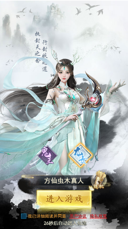 诛天记