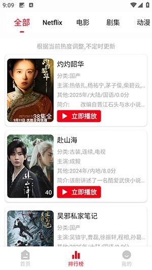 花小猪影视最新版