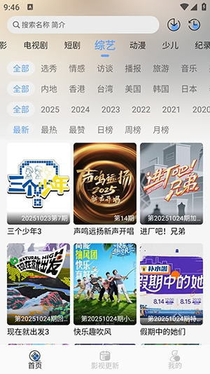 极兔影视大全