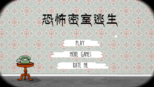 密室逃脱：恐怖密室逃生v1.0