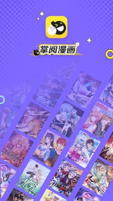 掌阅漫画最新版