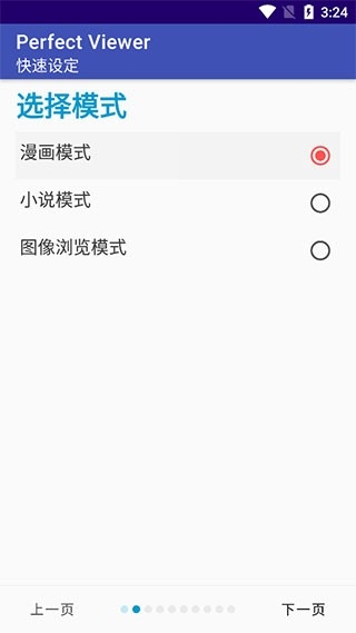 完美漫画正版