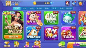 开端棋牌6.6.1版本最新版