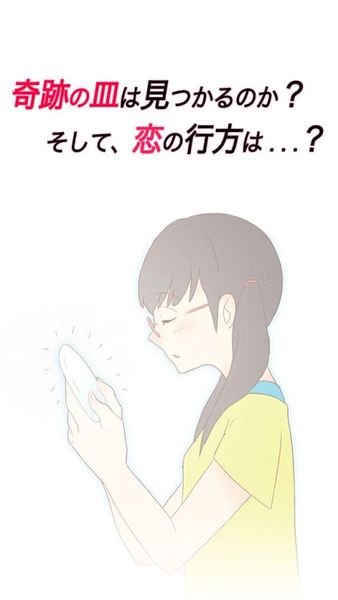 回转寿司恋爱物语 回転寿司恋愛物語