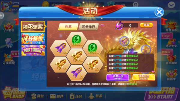 欢乐捕鱼人图片