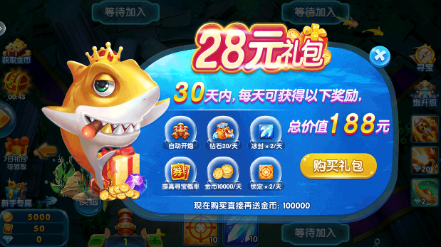 欢乐捕鱼大战赢红包