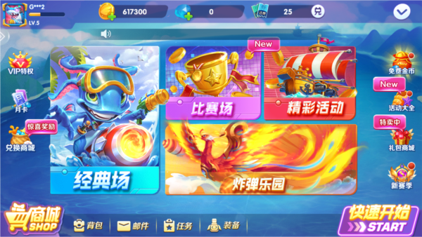 欢乐捕鱼人图片