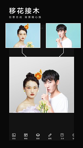 photo抠图P图