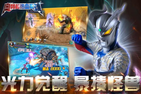 奥特曼热血英雄九游版