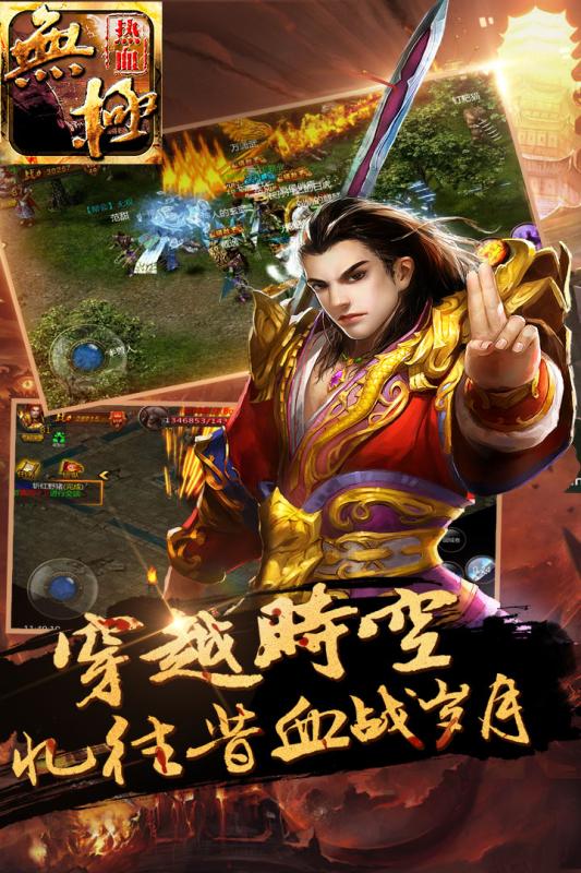 热血无极变态版