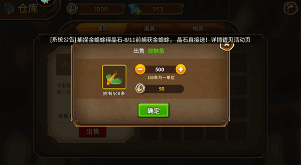 欢乐捕鱼大战7
