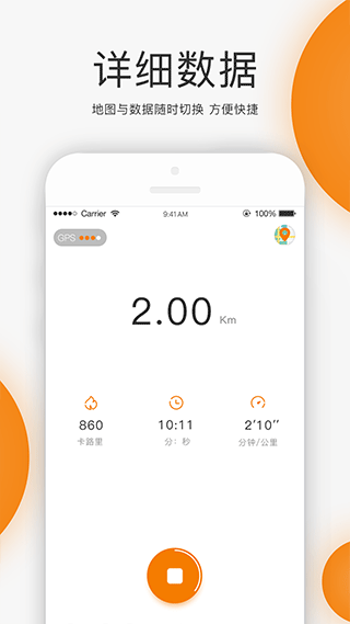 unirun校园跑最新版