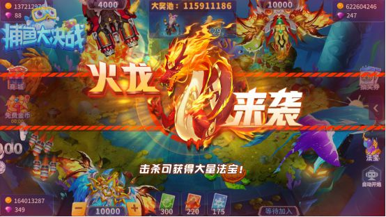 欢乐捕鱼大战赢话费版图片