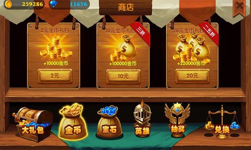 英雄归来之撸死他v1.1.0