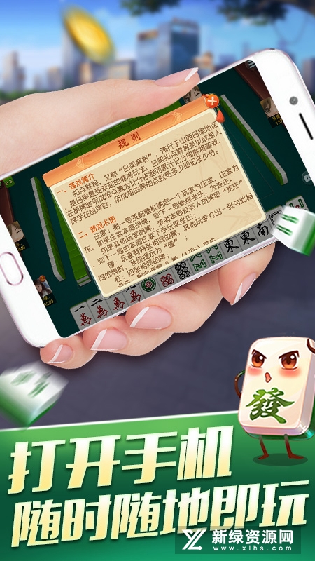 山西扣点点麻将app官网版  v1.0
