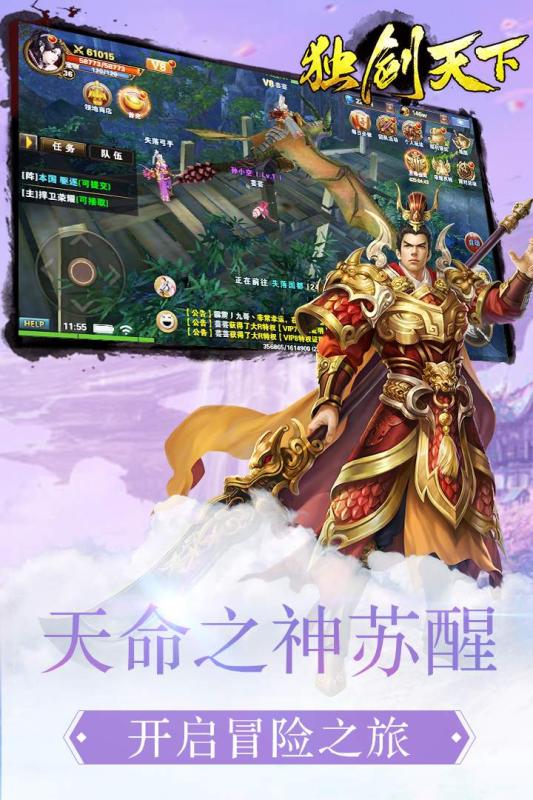 独剑天下九游版
