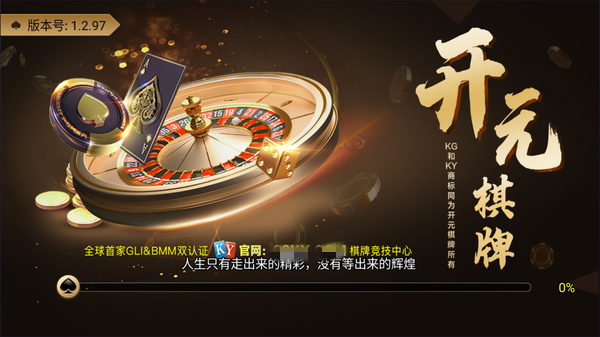 开元棋盘牌k6976co.m正版