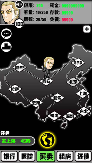放荡不羁的混v1.0