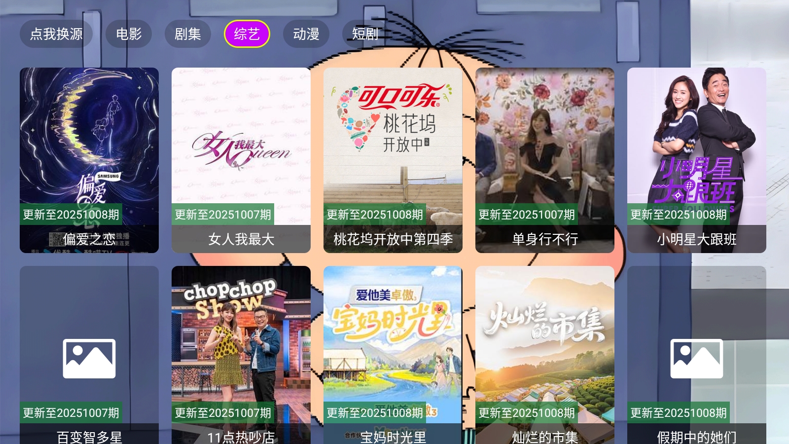 天天影视免费追剧