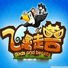 金鲨银鲨飞禽走兽v3.0.0