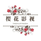 樱花影视大全
