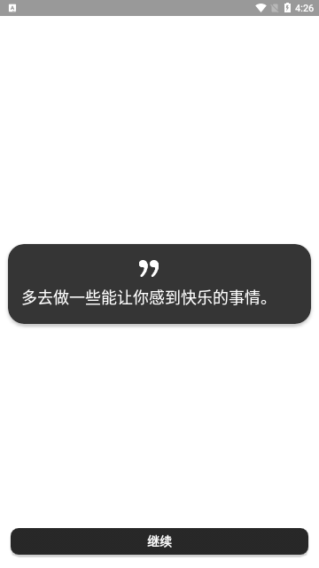 Motivation免费版