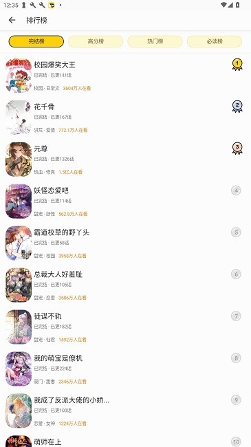 掌阅漫画最新版