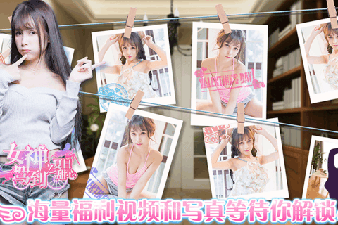 守护甜心之女神驾到
