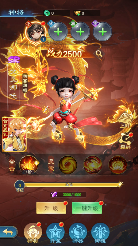 诛天记