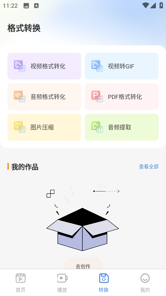 新维光影视界