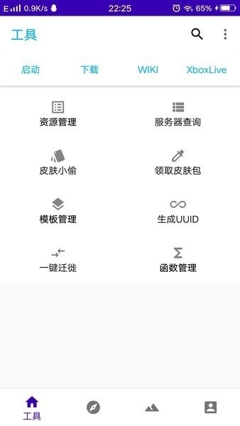 我的世界盒子基岩版