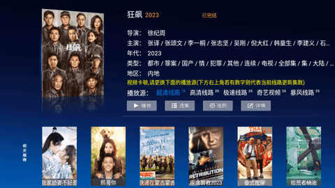 无名影视TV