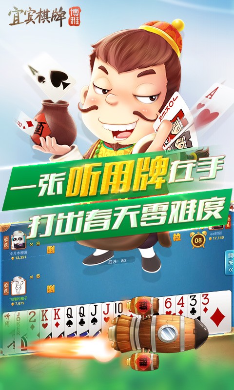 博雅宜宾棋牌室