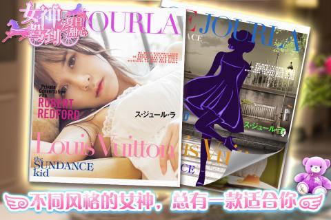 守护甜心之女神驾到
