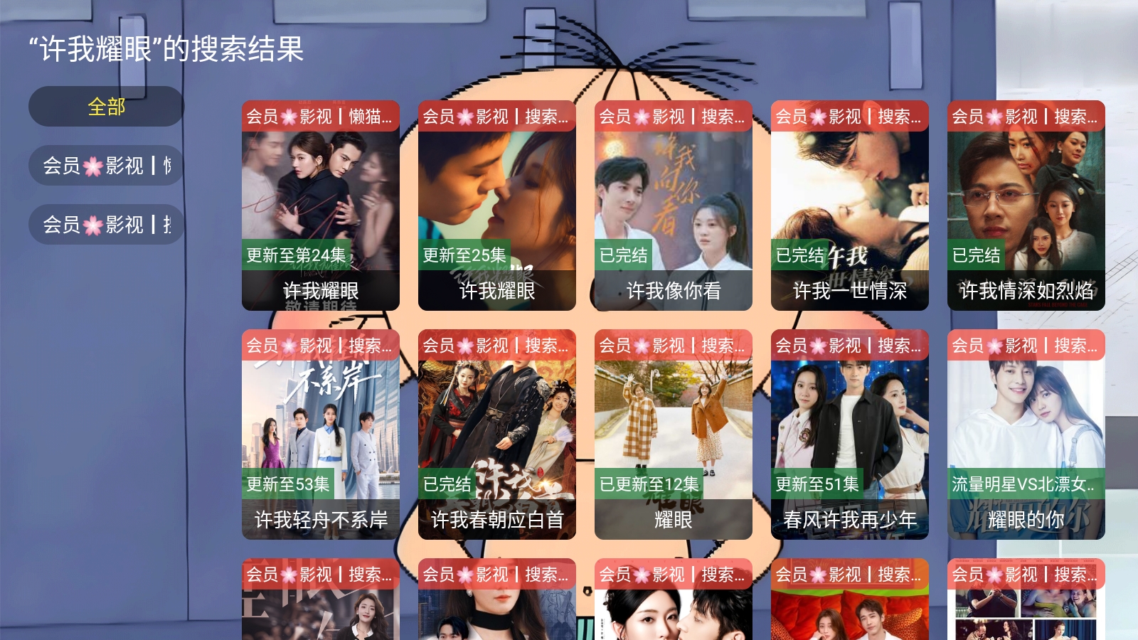 天天影视免费追剧