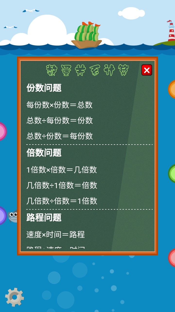 小学数学公式大全