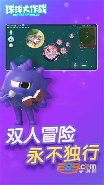 球球大作战2021官方正版v1.0.2