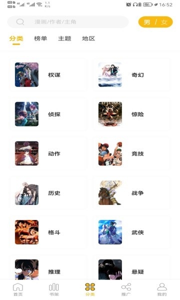 GET漫画正版