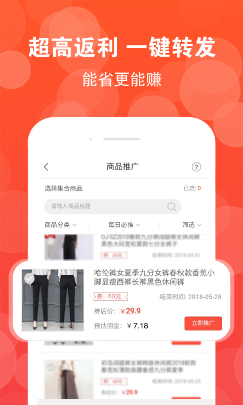 高返联盟