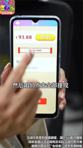 全民消消乐