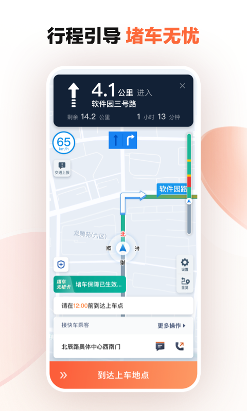 滴滴车主司机端2026最新版