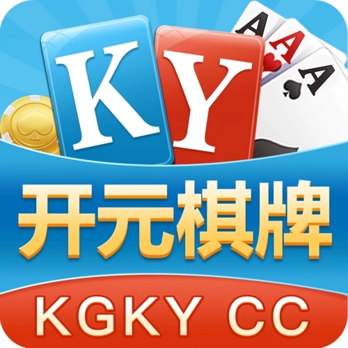 开元棋盘app下载老版本安卓版
